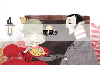 魔獸9.2傳家寶如何升級(jí) 第二張圖